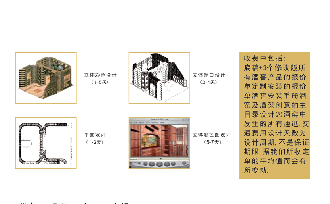 酒窖的建造的流程步驟