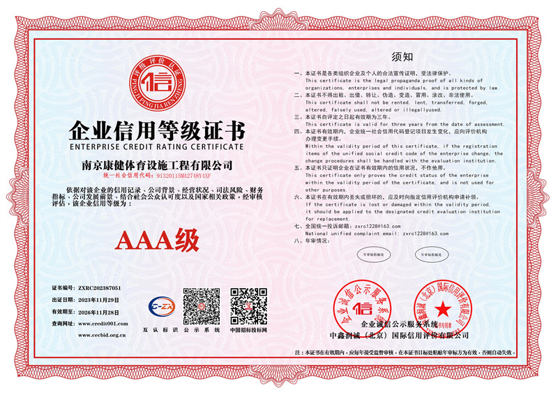 0-0企業信用等級證書-橫版.jpg